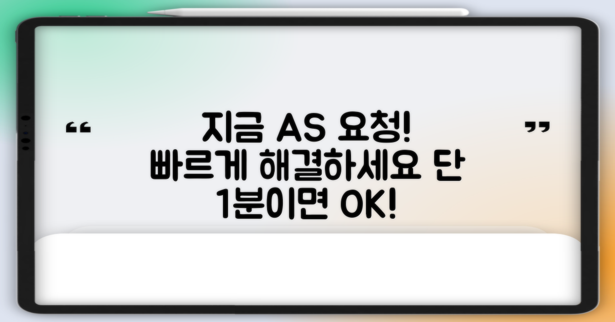 지금 바로 AS 요청하세요