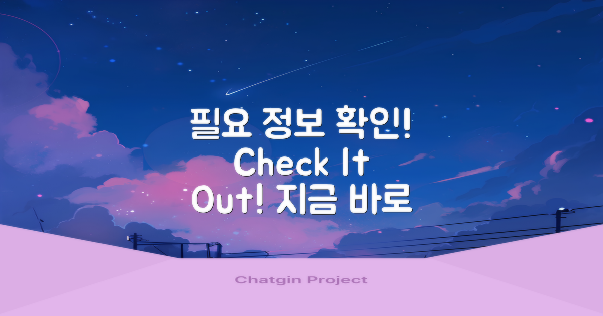 필요 정보를 확인하세요