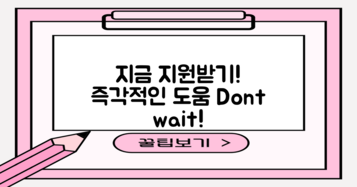 즉각 지원받아보세요