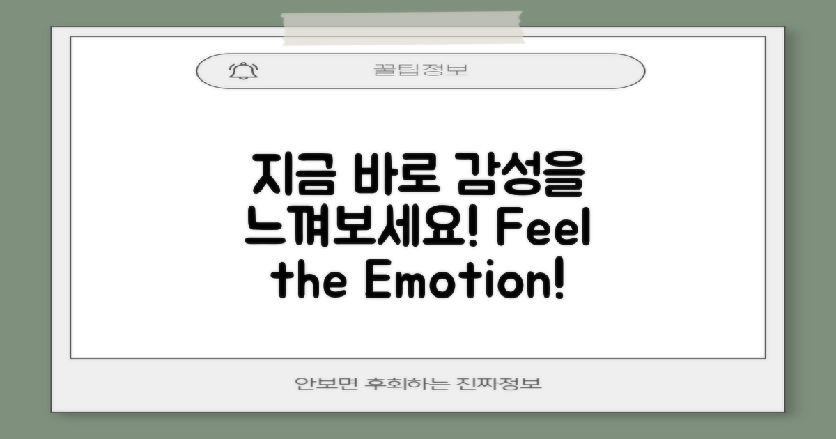 지금 바로 감성을 느껴보세요