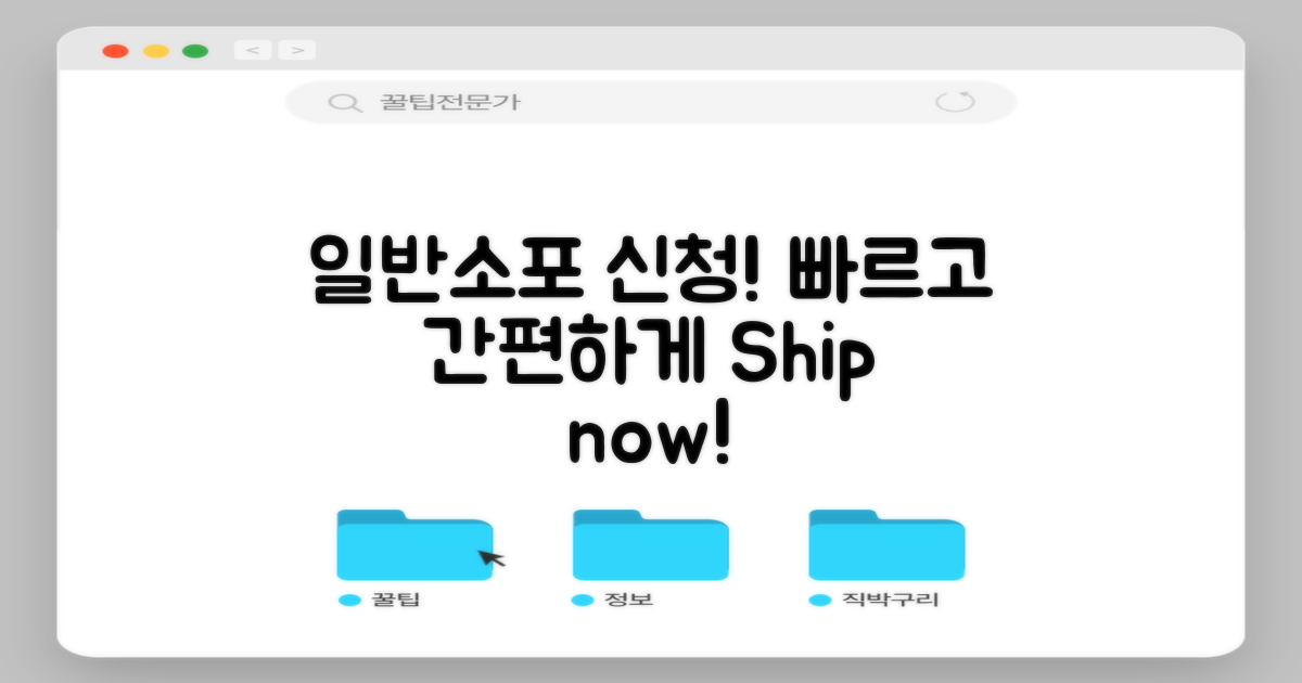 일반소포 신청해보세요