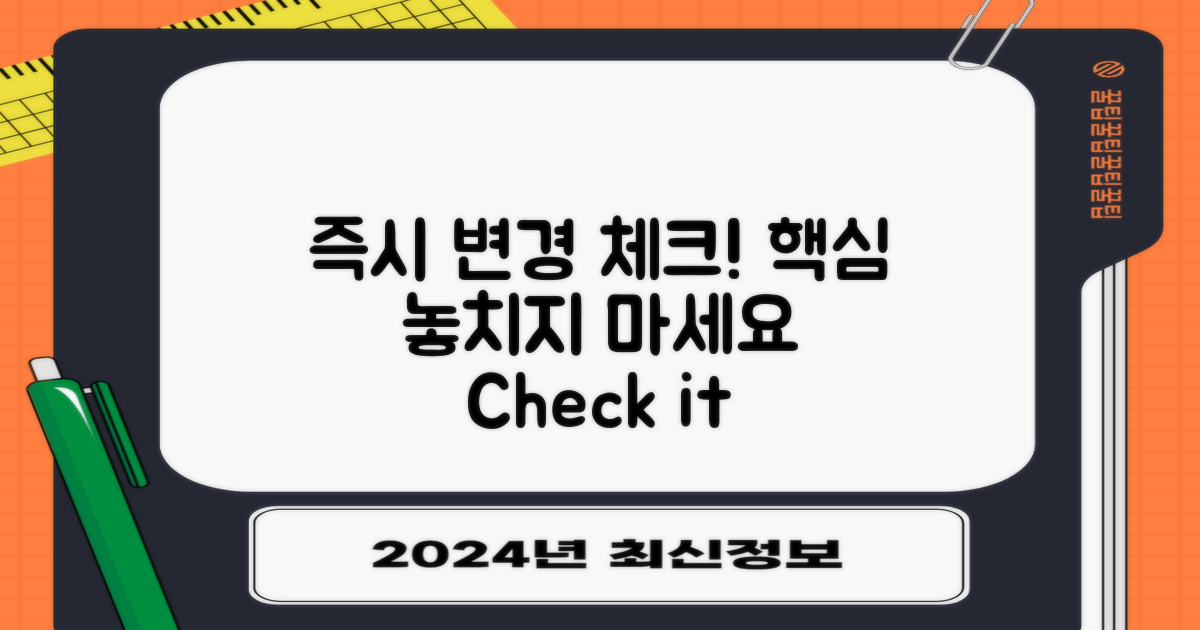 변경사항을 즉시 체크하세요