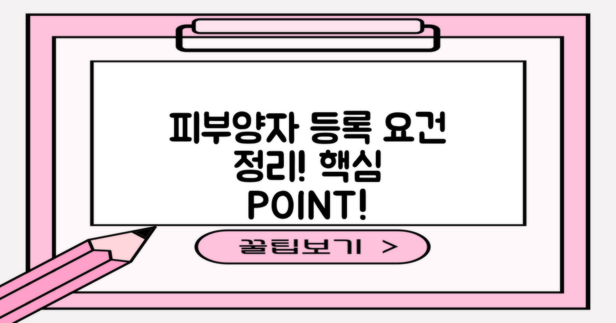 피부양자 등록 요건 정리