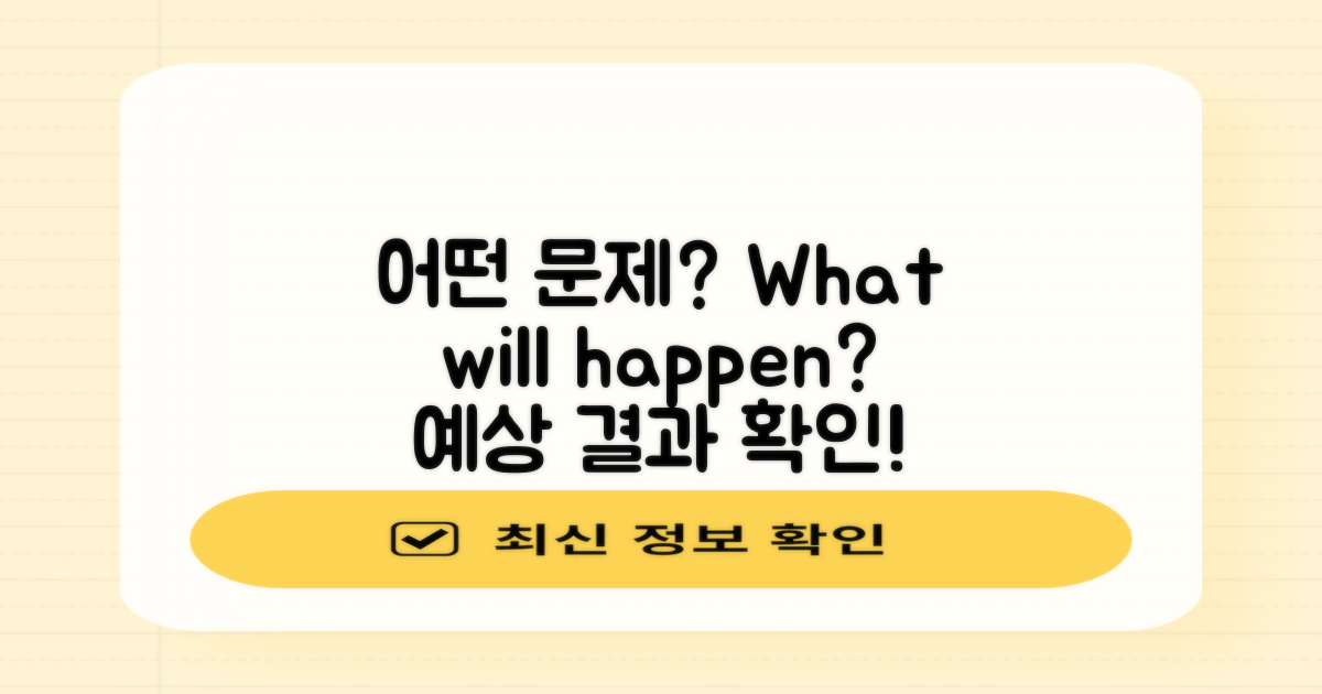 어떤 문제가 발생할까?