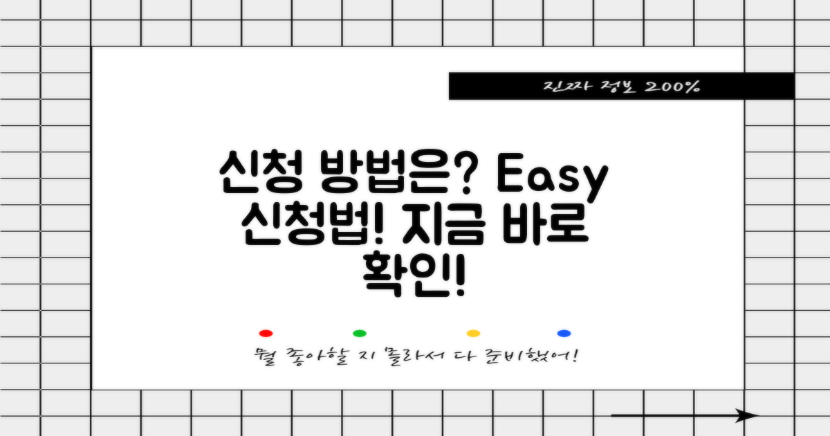 신청 방법은 어떻게?