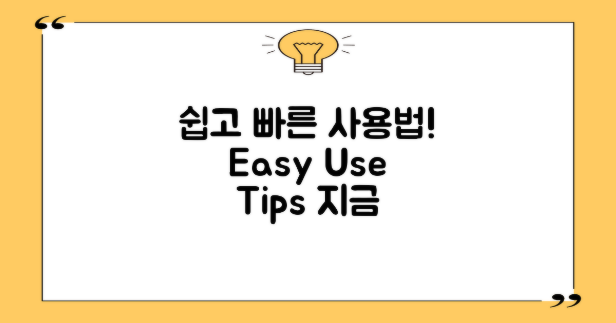 어떻게 쉽게 사용할 수 있을까?