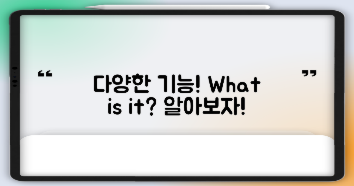 다양한 기능은 무엇일까?