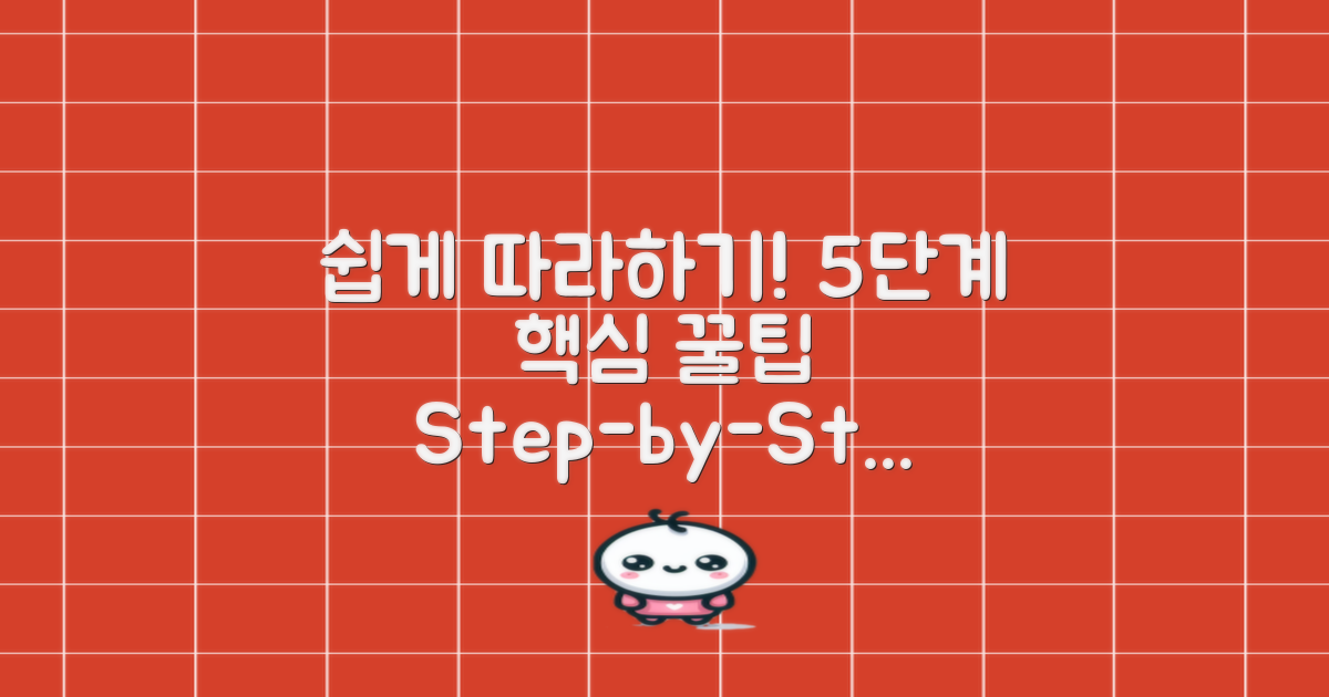 5단계로 쉽게 따라하기
