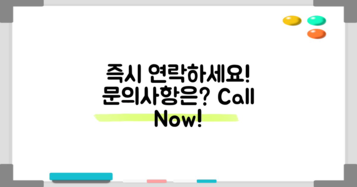 문의사항은 즉시 연락하세요