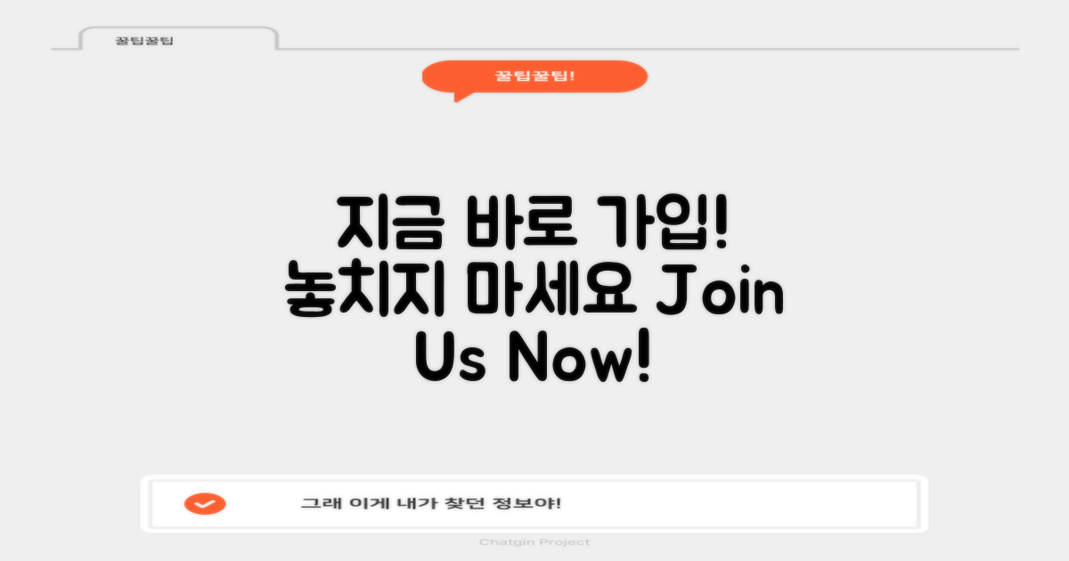 지금 바로 가입 진행하세요