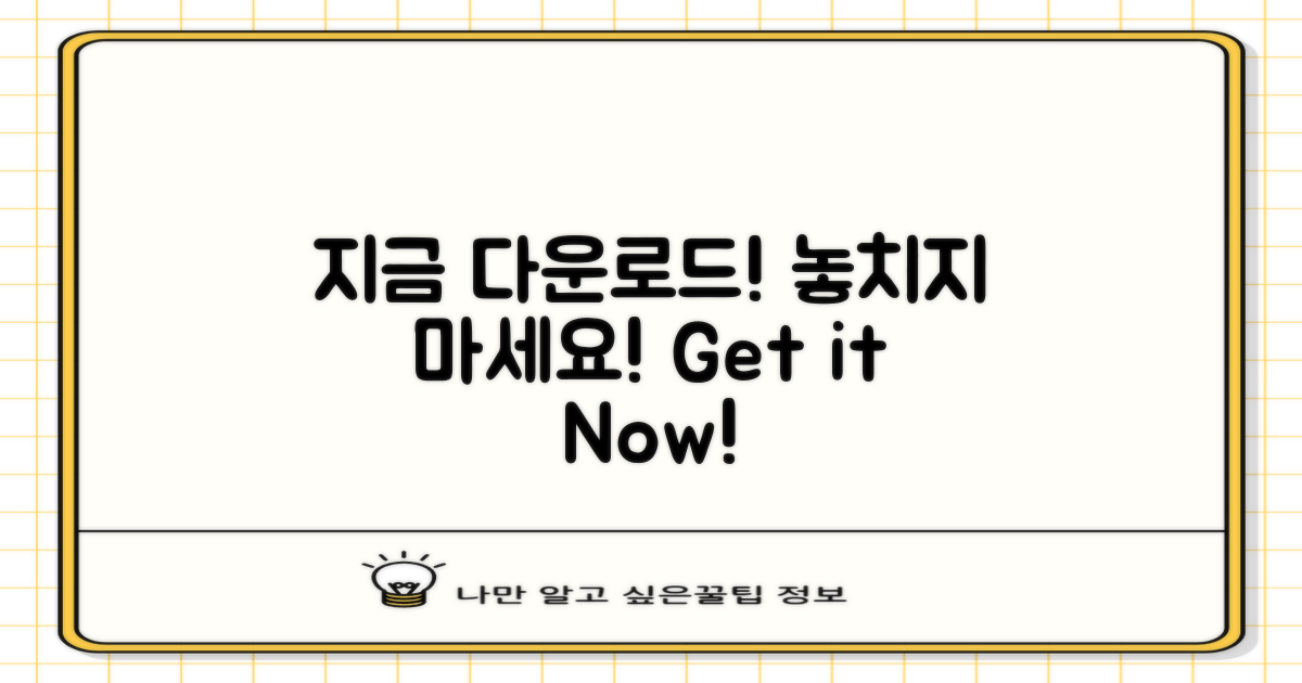 지금 다운로드 받으세요