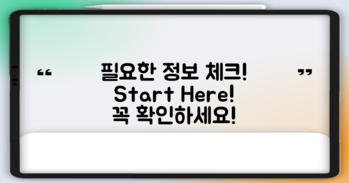필요한 정보를 체크하세요