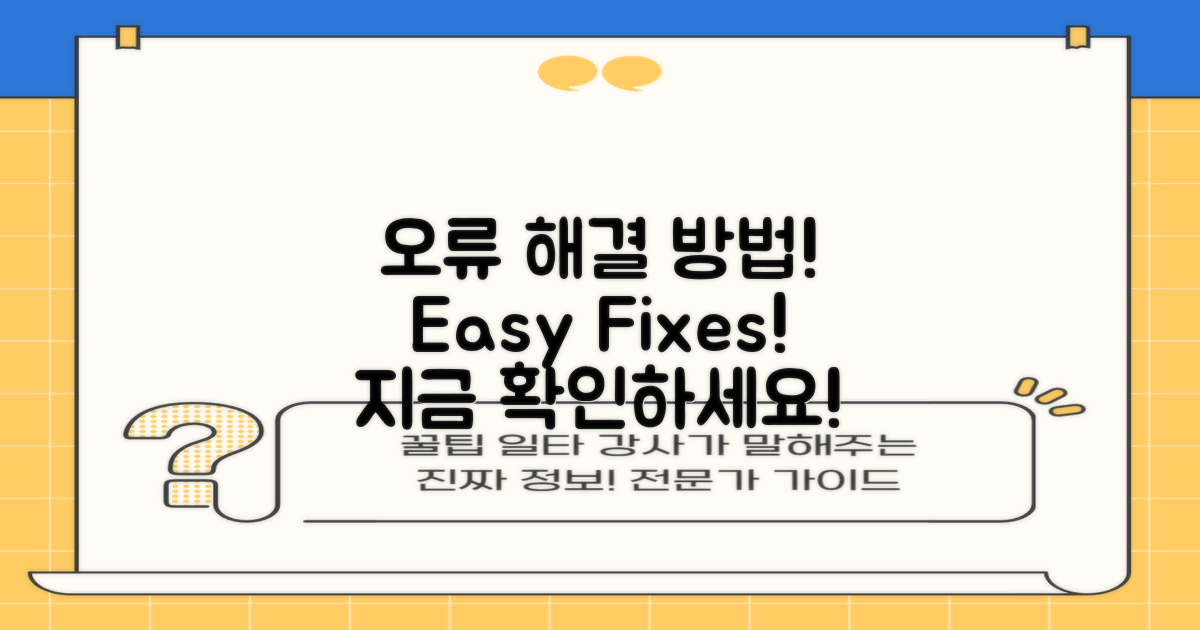 오류 해결 방법을 알아보세요