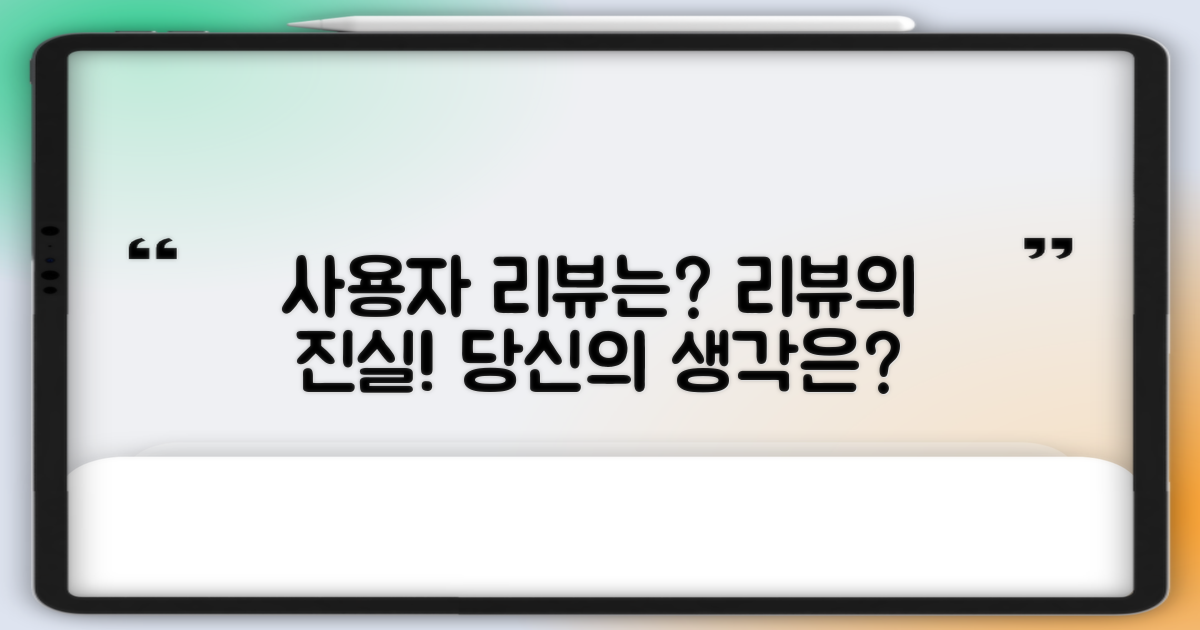 사용자 리뷰는 어떤가?