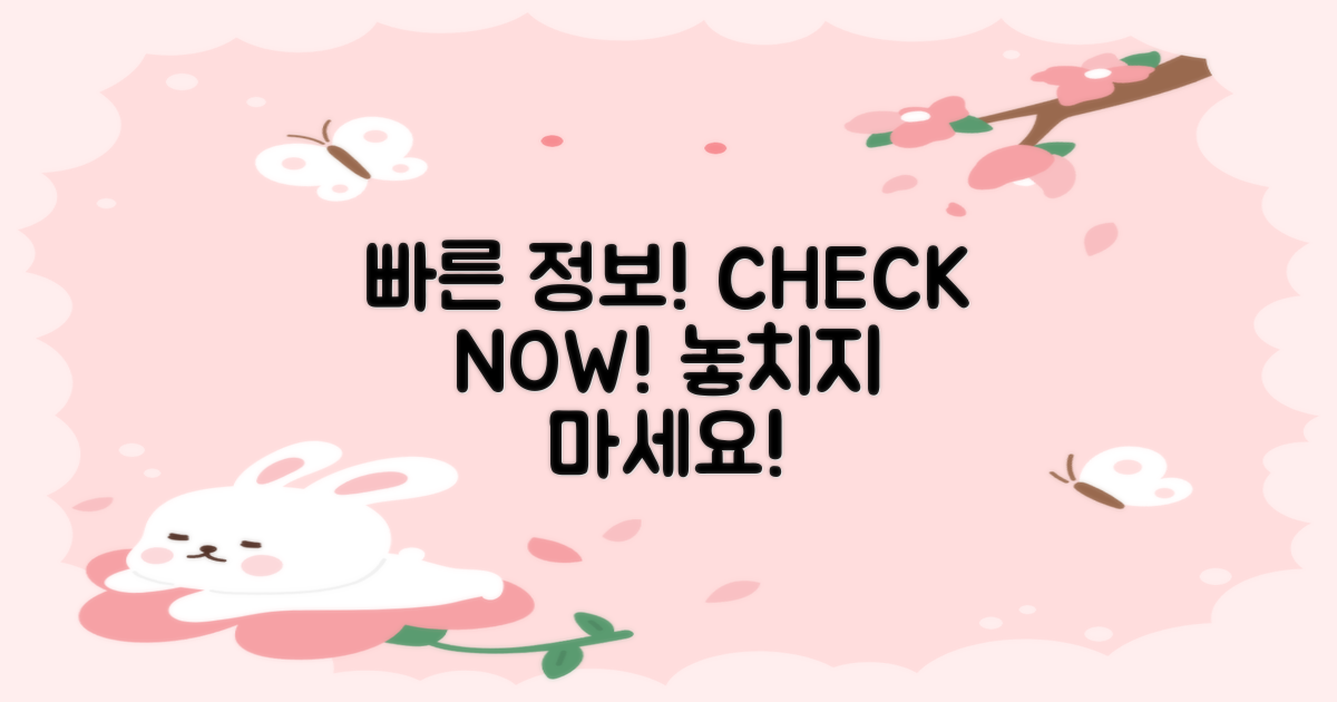 빠른 정보 확인하세요