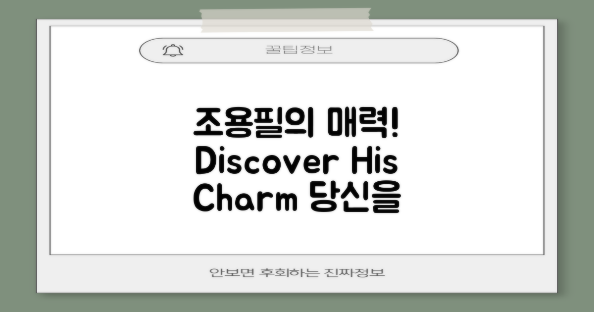 조용필의 매력에 빠져보세요
