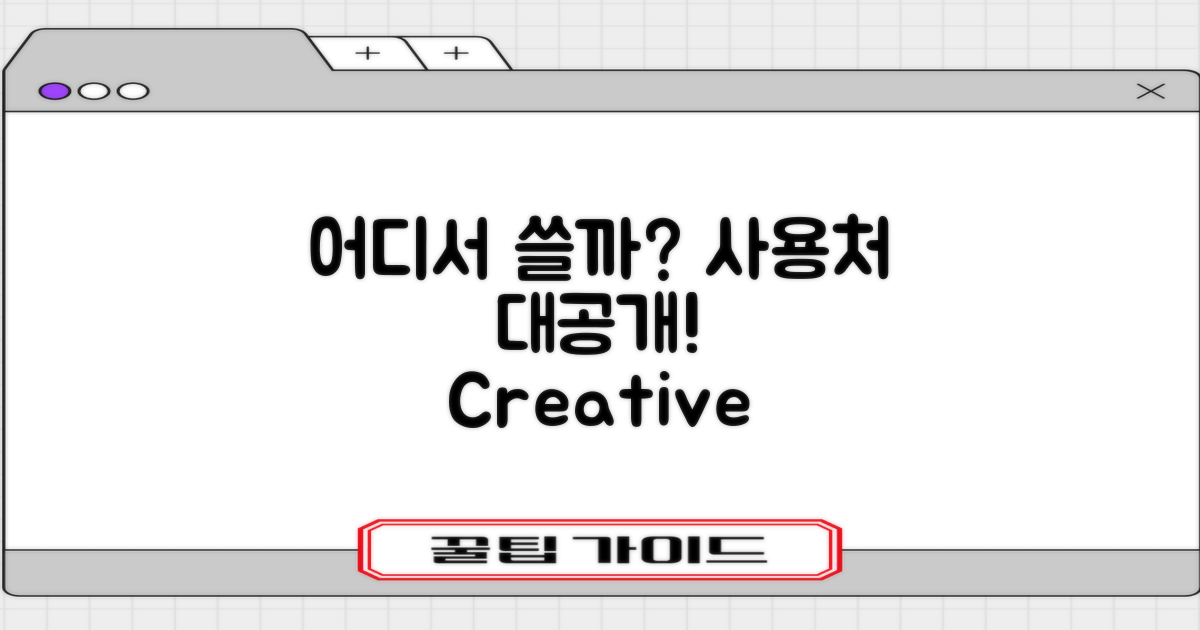 어디서 사용할 수 있을까?